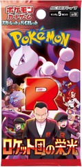 Pokemon Scarlet Violet Glory of Team Rocket (Sv10) Booster Pack (Japanese)